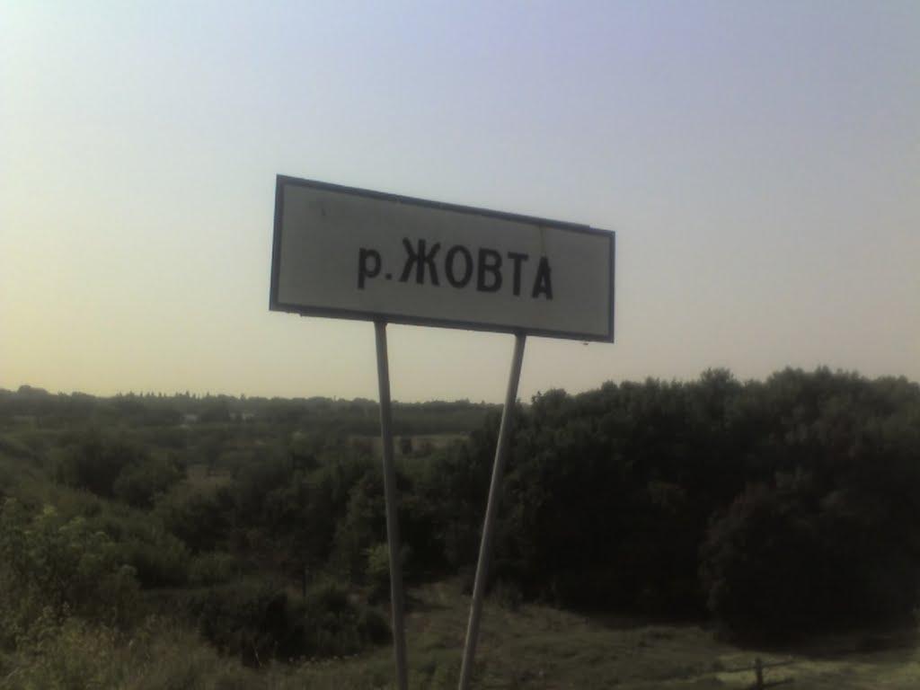 Жовті Води з panoramio.com - Жовті Води