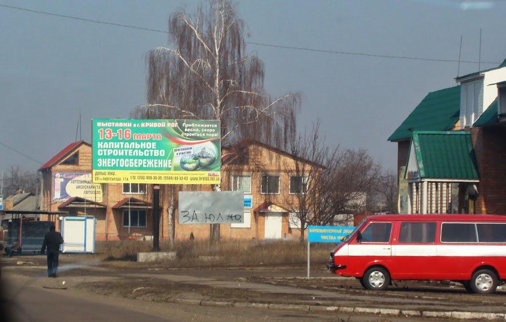 Сміла з panoramio.com (ч.2) - Смела