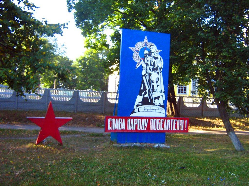 Городня з panoramio.com - Городня