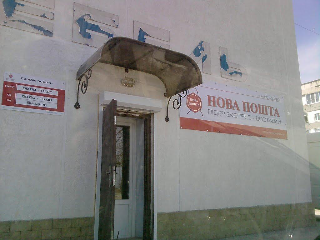 Роздольне з panoramio.com - Rozdolne