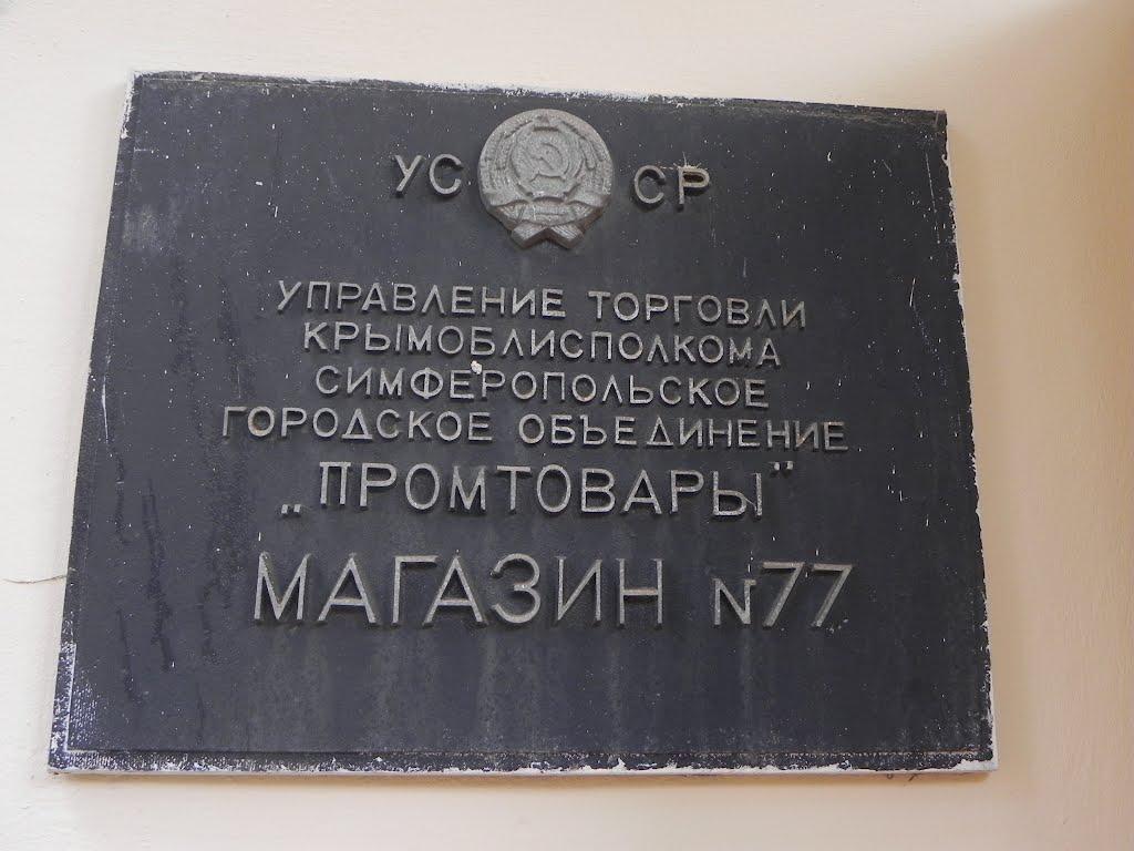 Научний з panoramio.com - Научный
