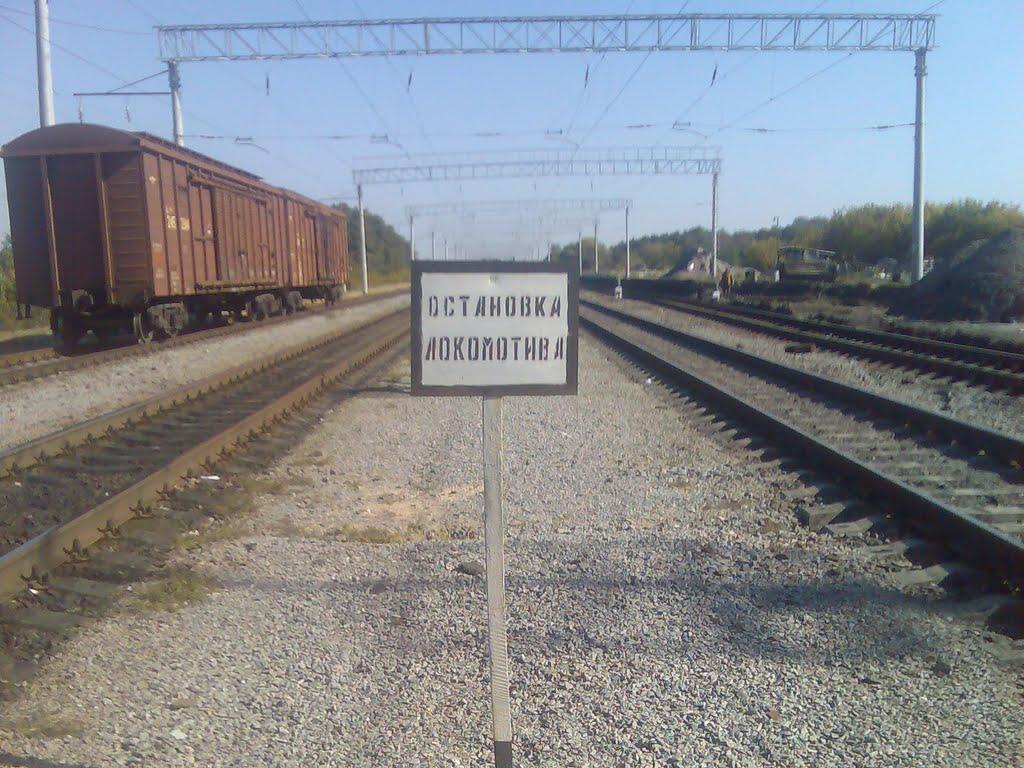 Пристанційне з panoramio.com - Пристанционное