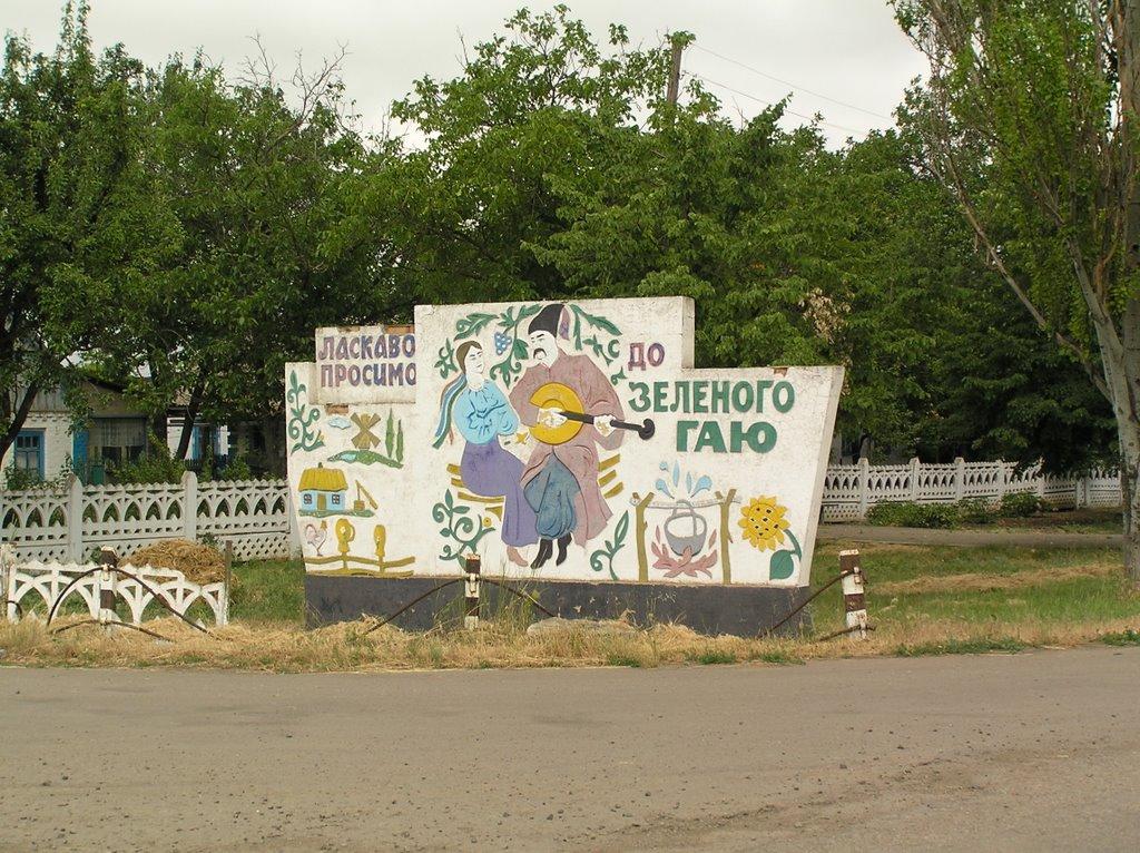 Красавич з panoramio.com - Красавич