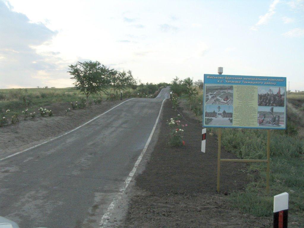 Рибалівка з panoramio.com - Рибалівка