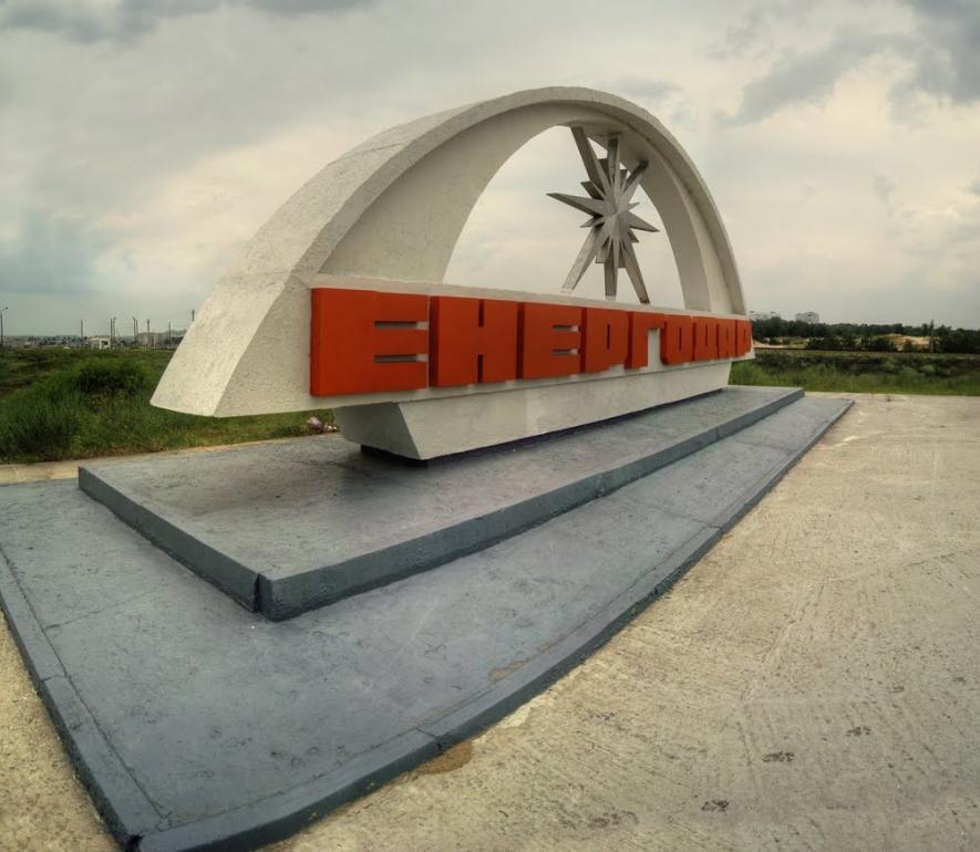 Енергодар з panoramio.com - Энергодар