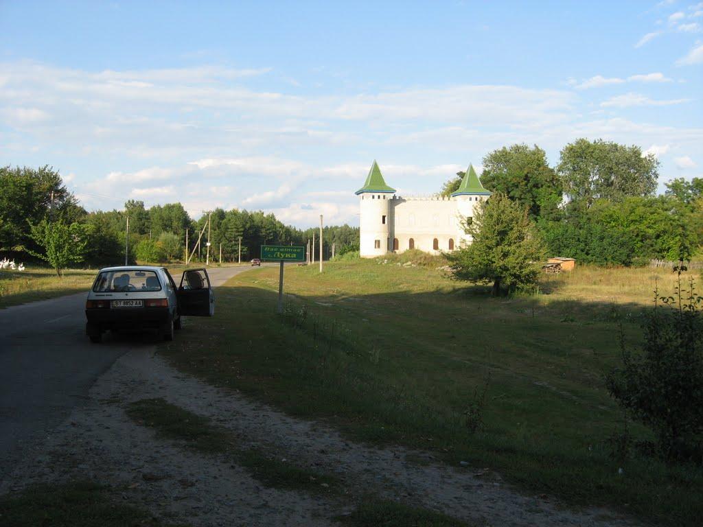 Лука з panoramio.com - Лука