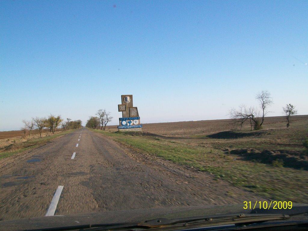 Строганівка з panoramio.com - Строгановка