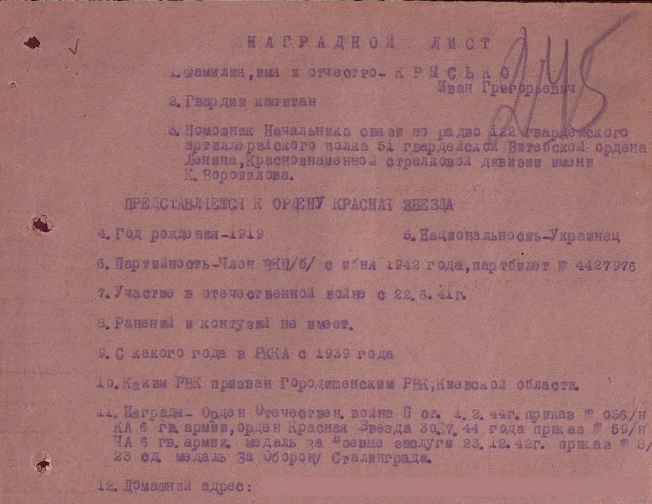 Нагороджені в боях - Лебедин