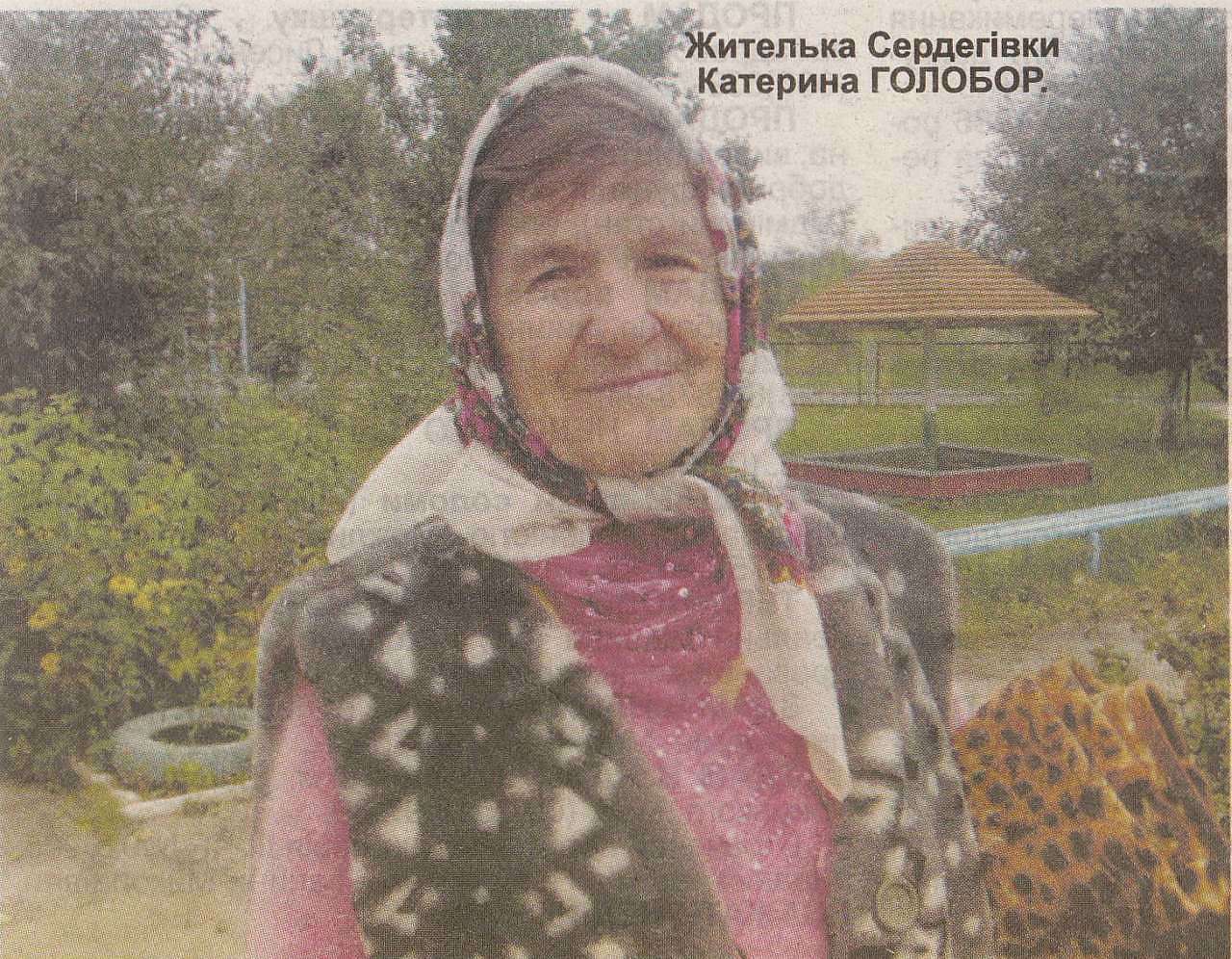 ЖИТТЯ  СЕЛА - Сердегівка