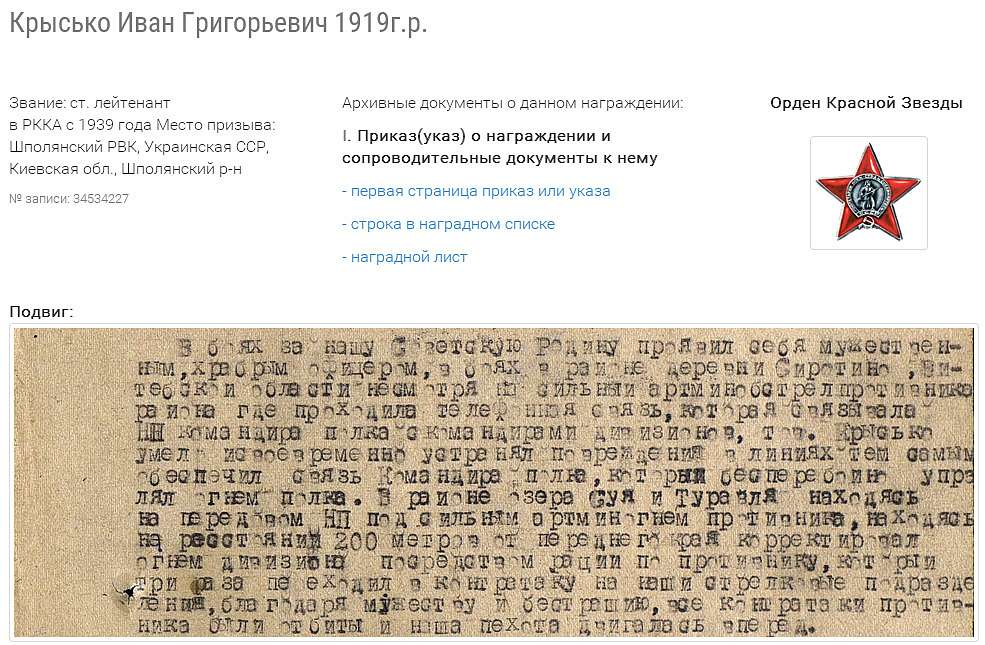 Нагороджені в боях - Лебедин