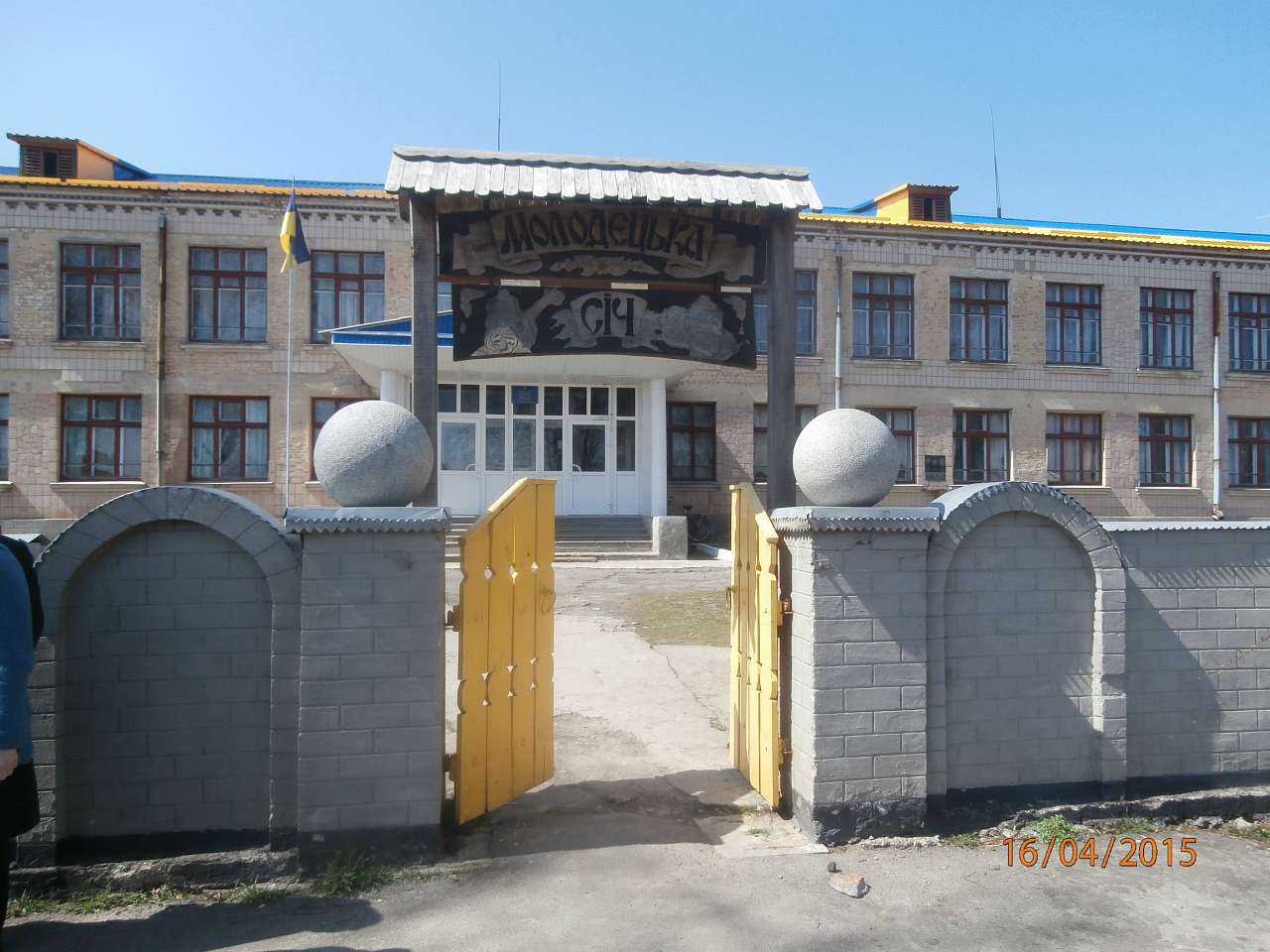 Молодецьке - 21 вік - Молодецьке