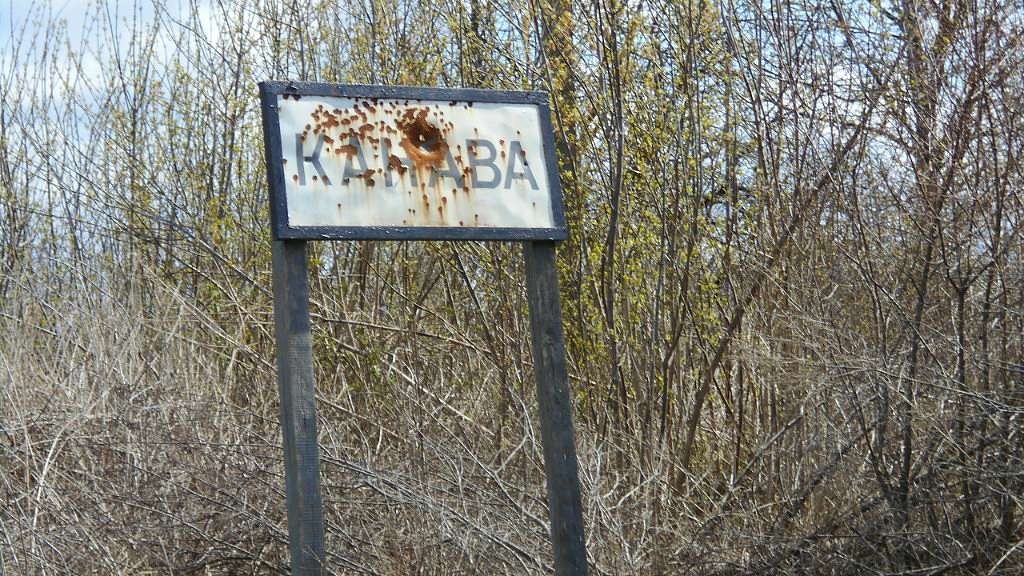 Канава з усіх сторін - Канава