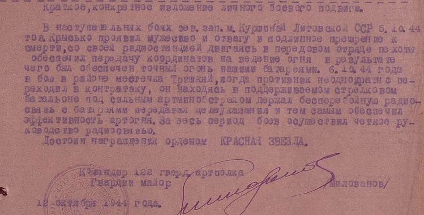 Нагороджені в боях - Лебедин