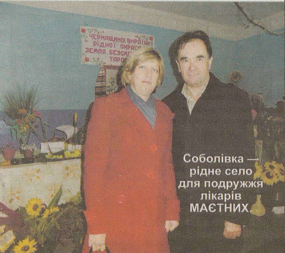 СОБОЛІВКА - Соболевка