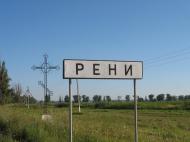 Рені з panoramio.com