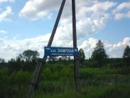 Ловинь з panoramio.com