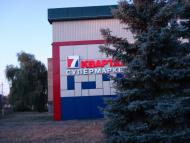 Обрив з panoramio.com