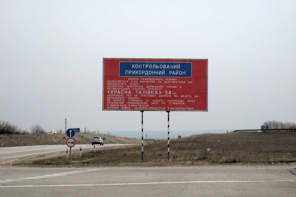 Станично-Луганське з panoramio.com (ч.2) - Станично-Луганское