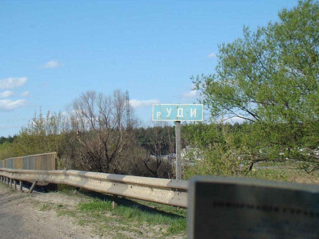 Зідьки з panoramio.com - Зидьки