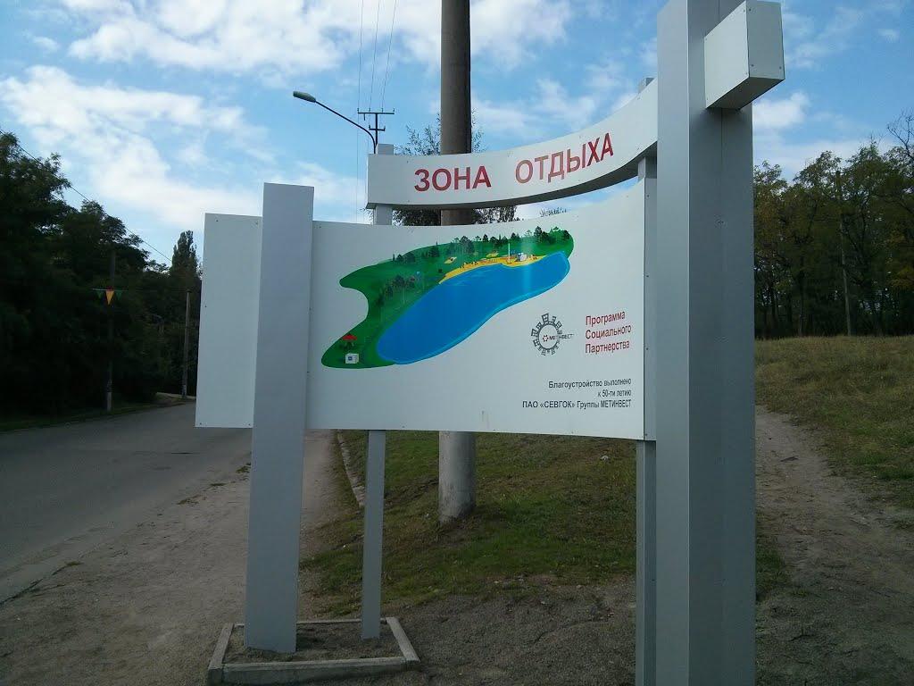 Кам'яне Поле з panoramio.com - Каменное Поле