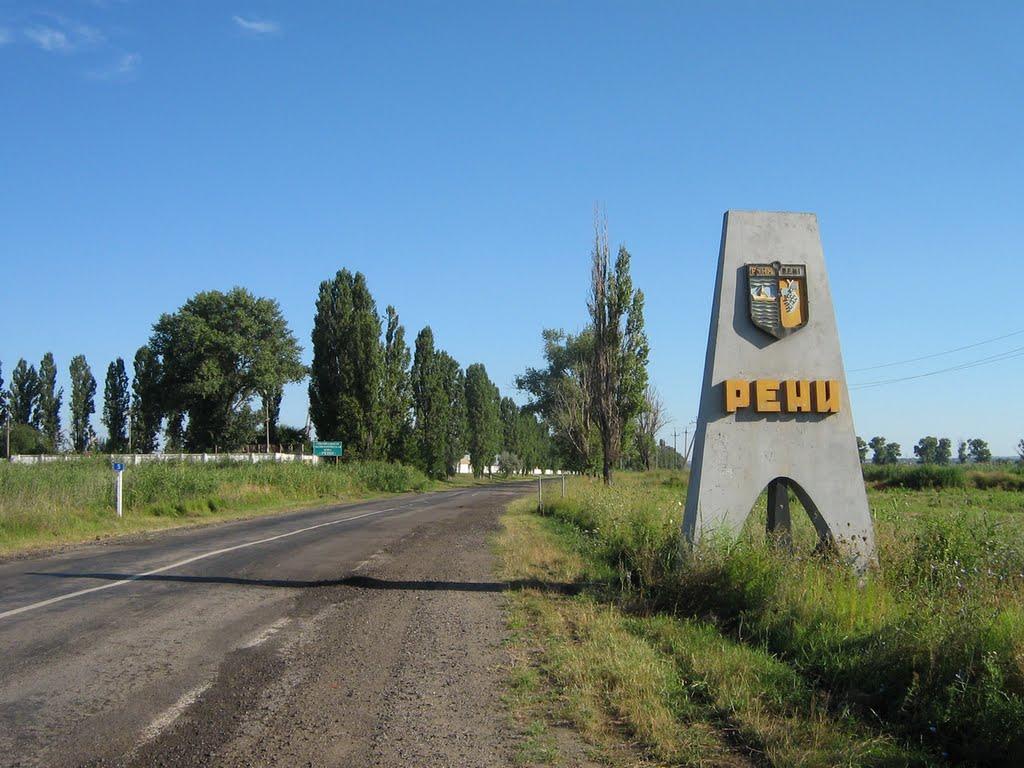 Рені з panoramio.com - Рени
