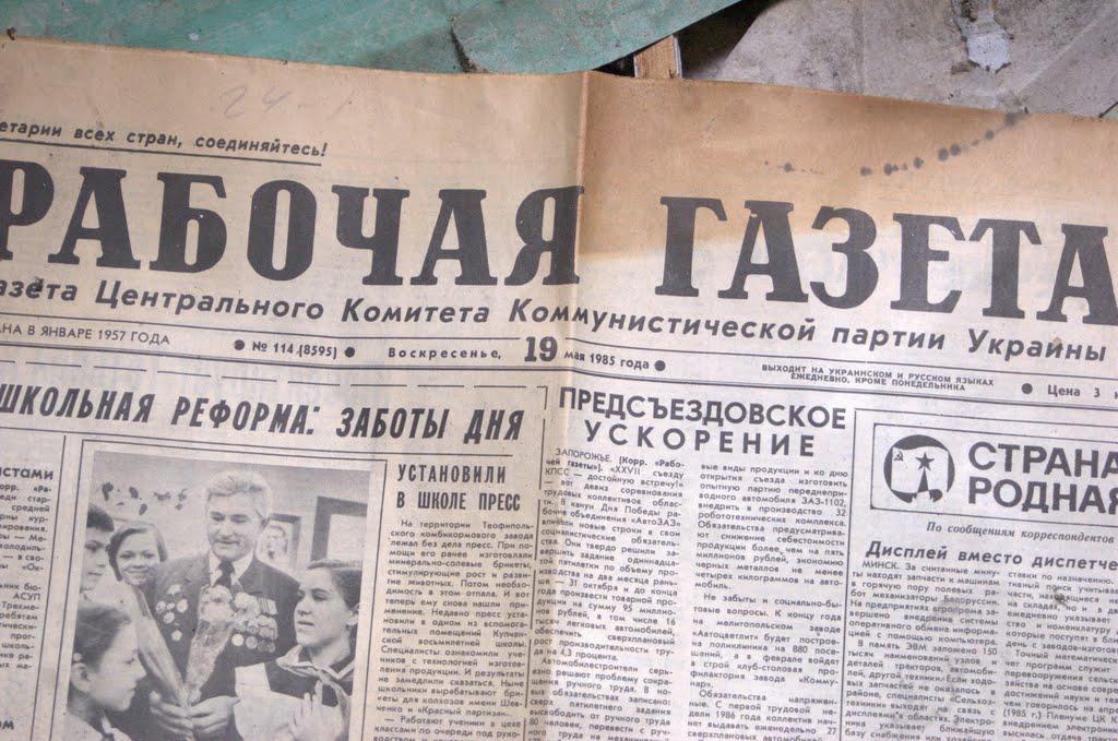 Чорнобиль з panoramio.com (ч.2) - Chornobyl
