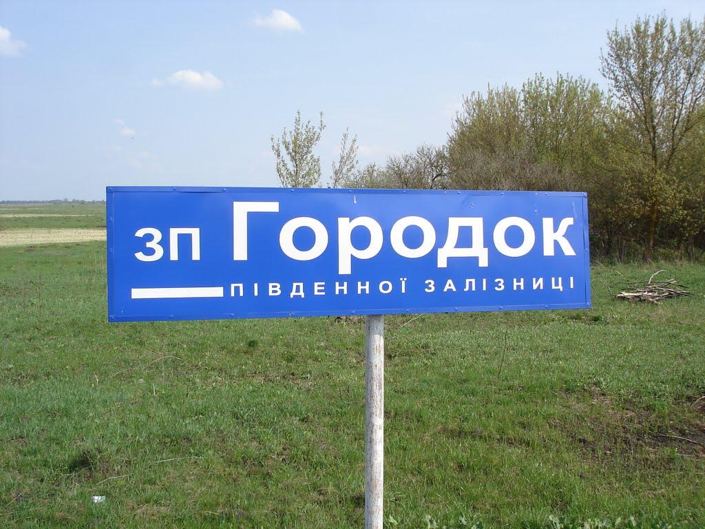 Вишнівське з panoramio.com - Вишневское