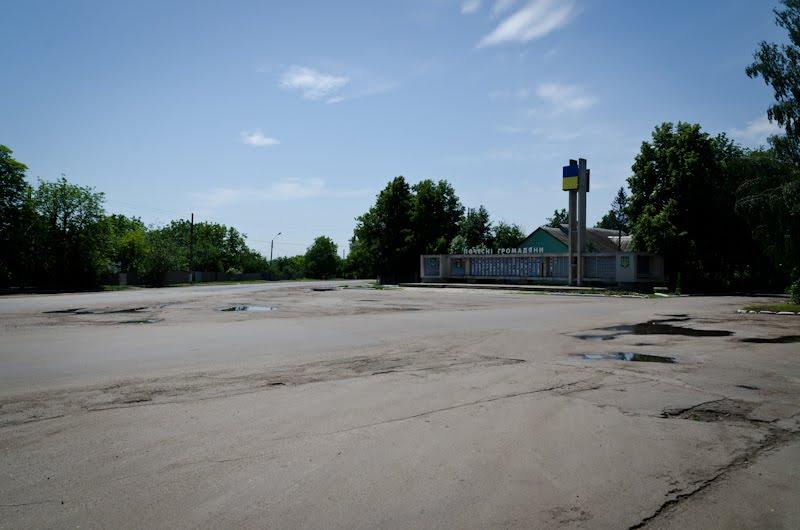 Первомайський з panoramio.com - Первомайський