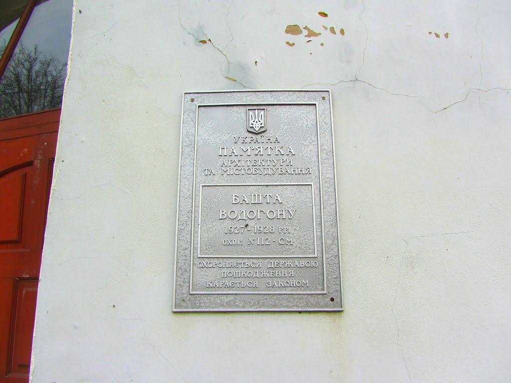Глухів з panoramio.com - Глухів