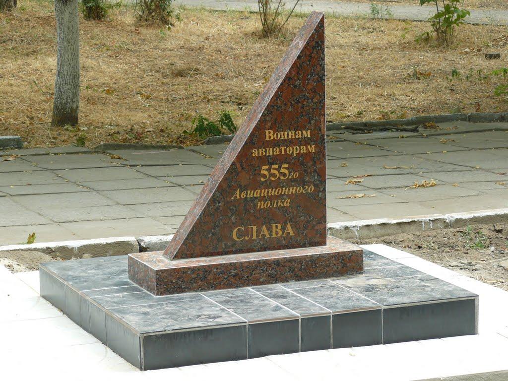 Очаків з panoramio.com - Очаков
