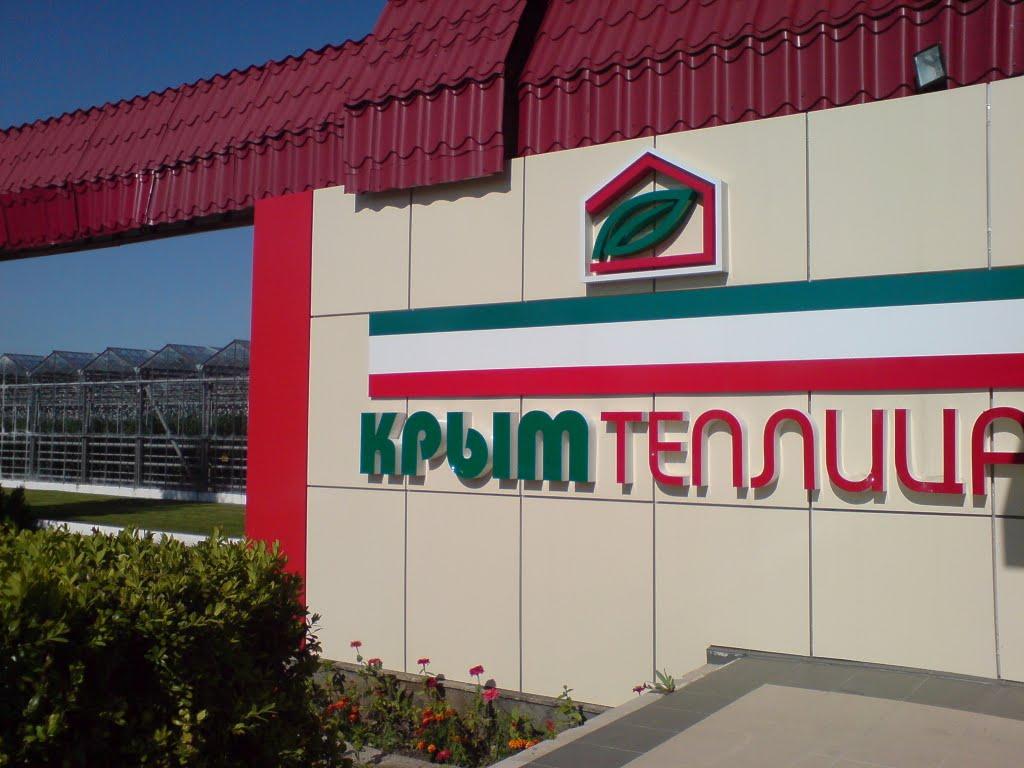 Молодіжне з panoramio.com - Молодежное