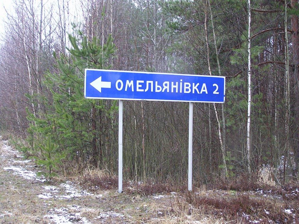 Горщик з panoramio.com - Горщик