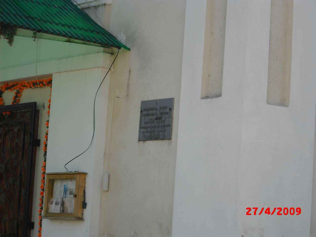 Українська Греко-катольцька  Церква с.Дибще 1 - Дибще