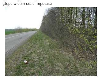 ТЕРЕШКИ - Tereshky