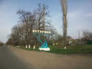 Успенка з panoramio.com