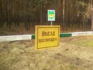 Пришиб з panoramio.com