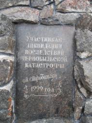 Старобільськ з panoramio.com