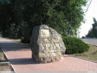 Урзуф з panoramio.com