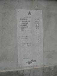 Благоєве з panoramio.com