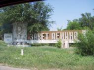 Мартинівка - Останні фото