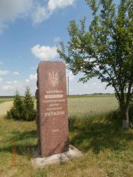 Географічний Центр України