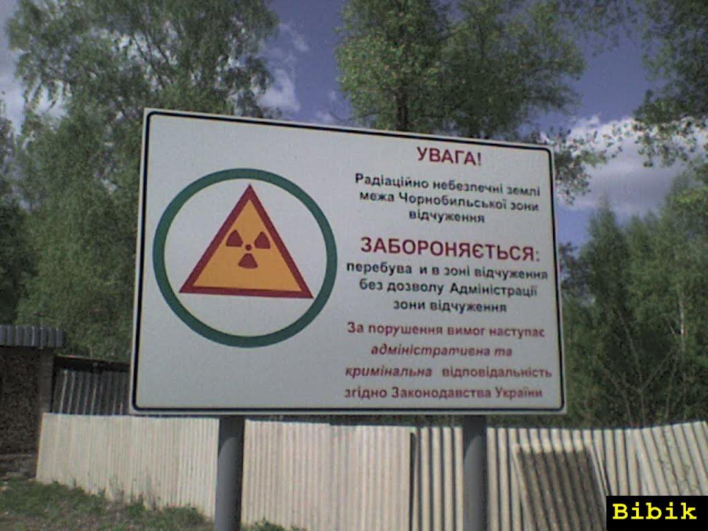 Чорнобиль з panoramio.com (ч.2) - Chornobyl