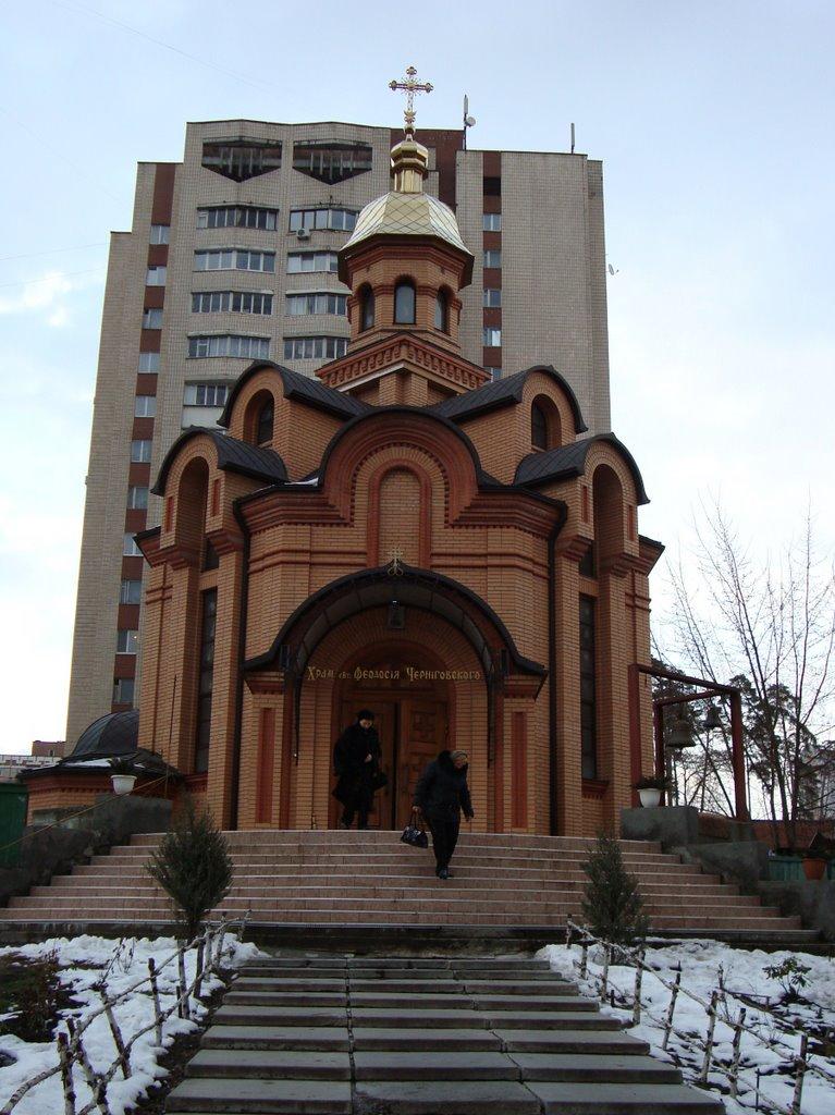 Петропавлівська Борщагівк з panoramio.com - Петропавловская Борщаговк