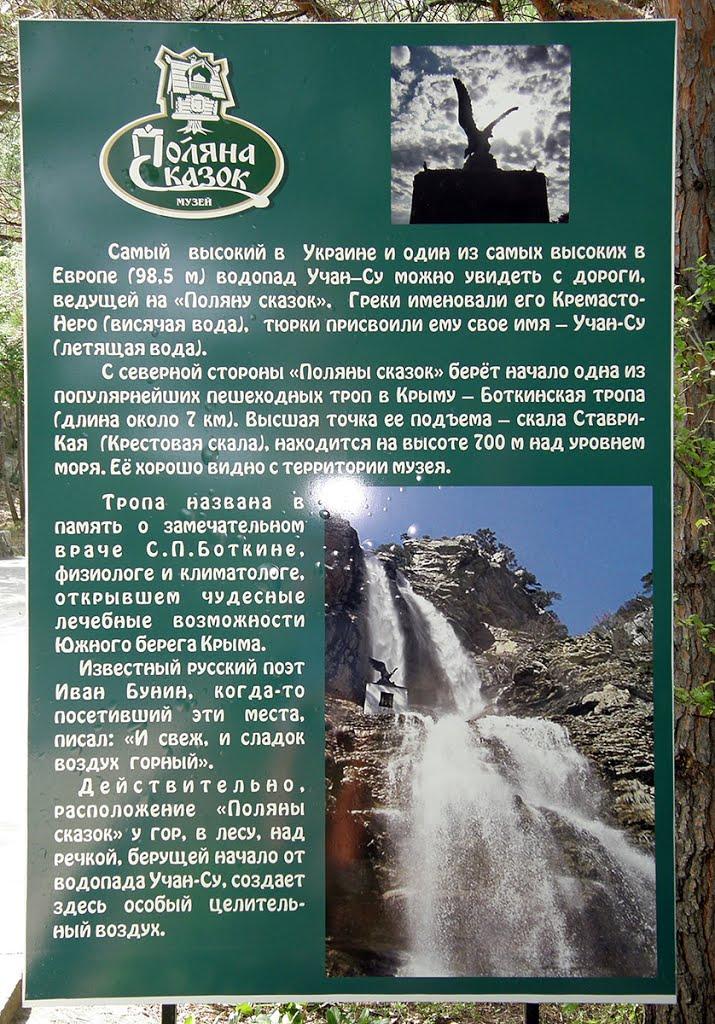 Виноградне з panoramio.com - Виноградное