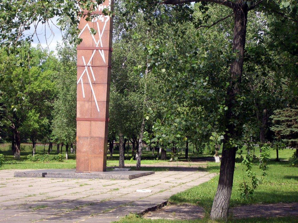 Свердловськ з panoramio.com - Свердловск