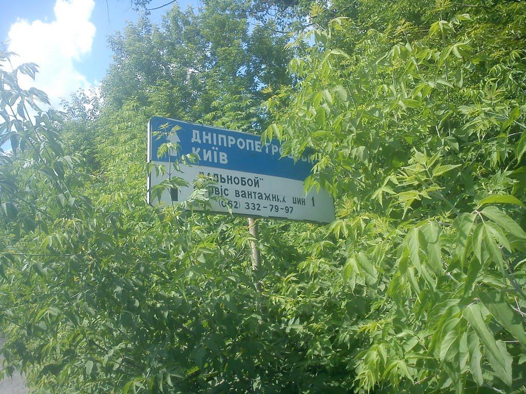 Піски з panoramio.com - Піски