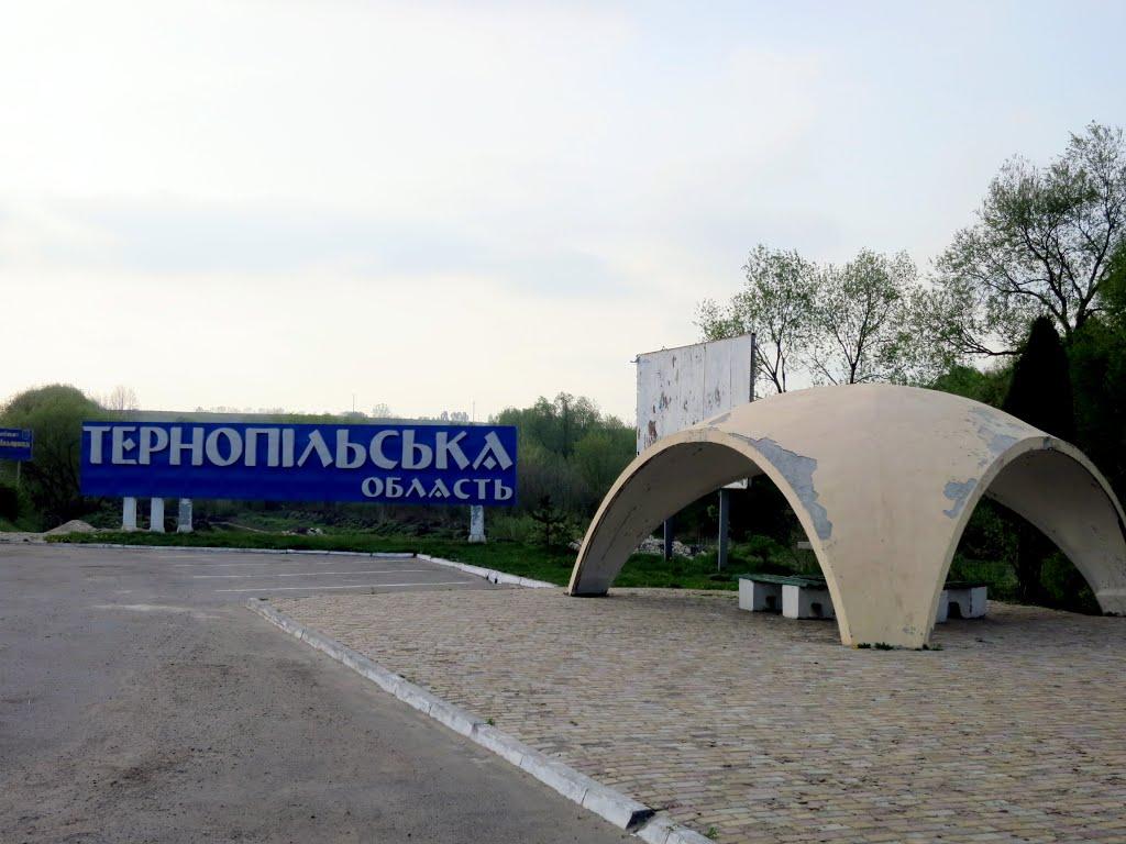 Підволочиськ з panoramio.com - Pidvolochysk