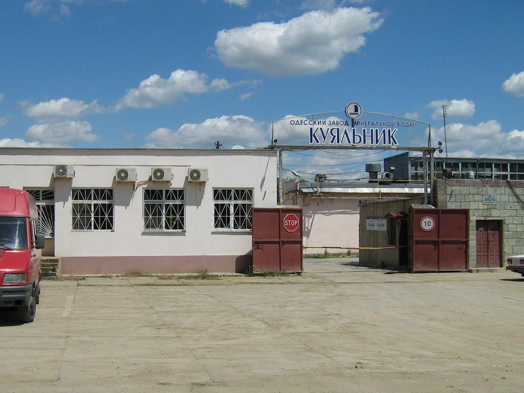 Котовка з panoramio.com - Котовка