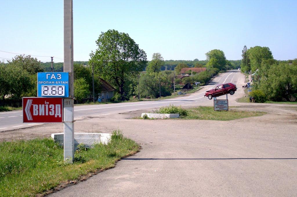 Оришківці з panoramio.com - Oryshkivtsi