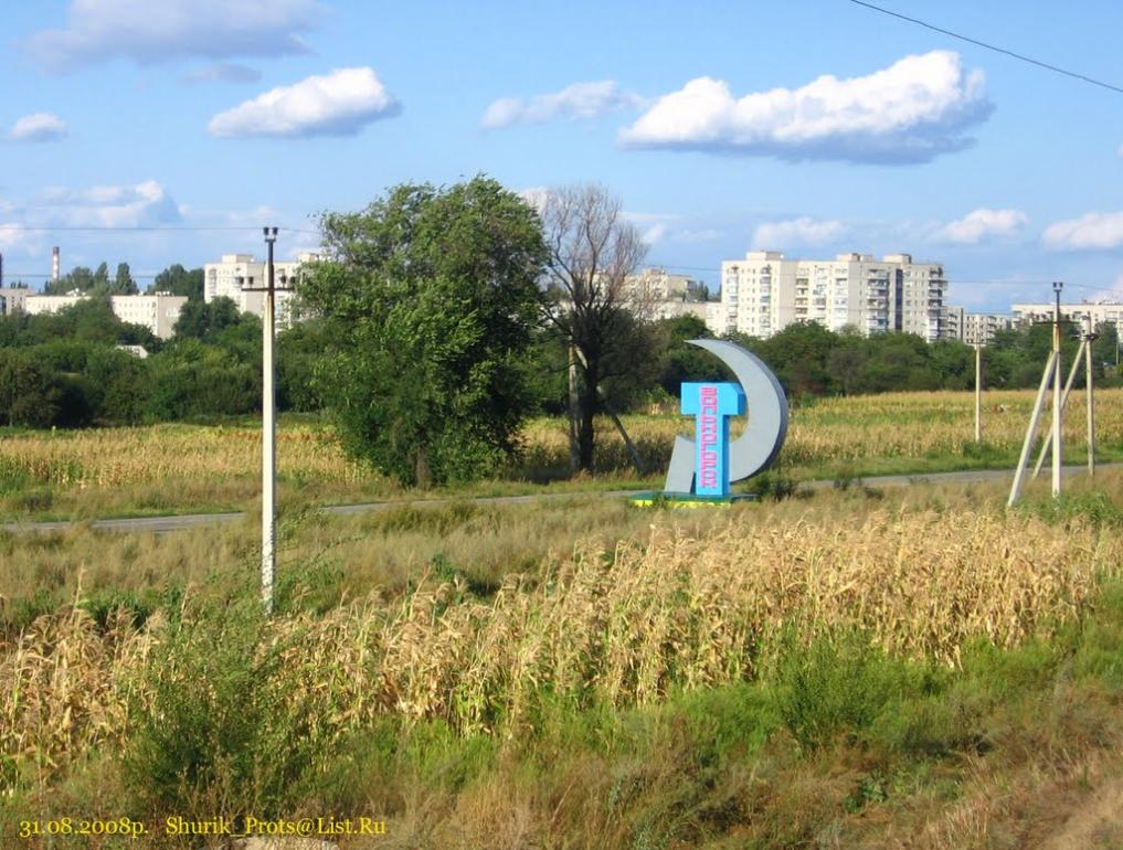 Вільногірськ з panoramio.com - Вольногорск